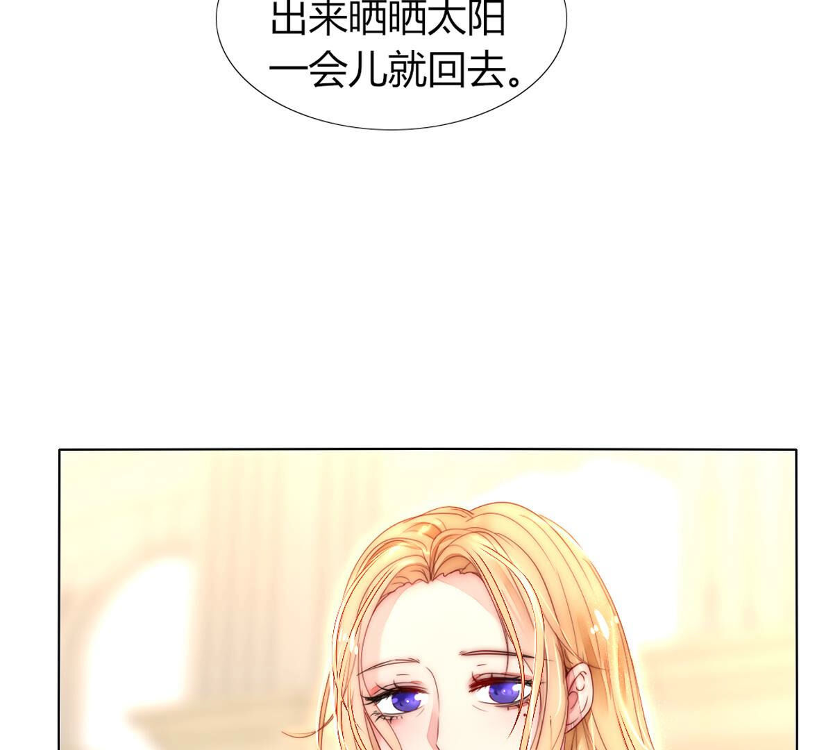 第78话：带你去个好地方(1/2)-第79话