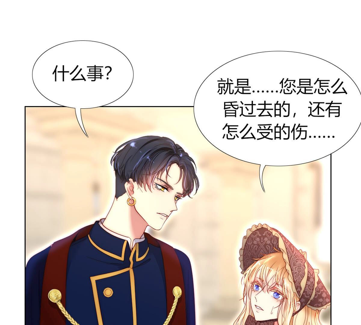 第78话：带你去个好地方(1/2)-第79话