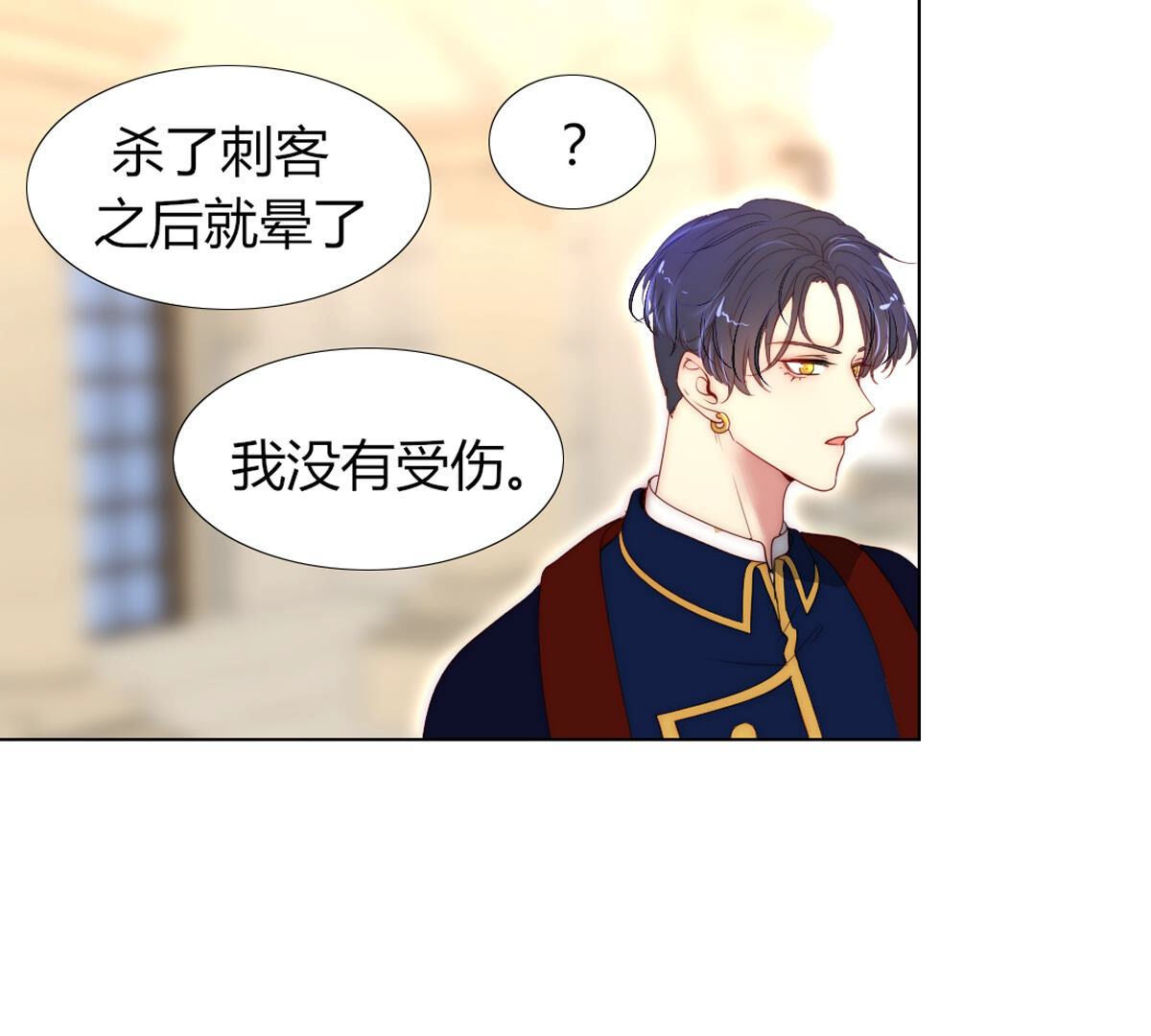 第78话：带你去个好地方(1/2)-第79话