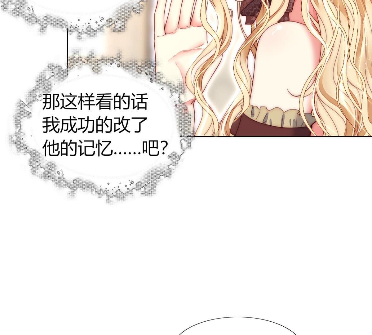 第78话：带你去个好地方(1/2)-第79话