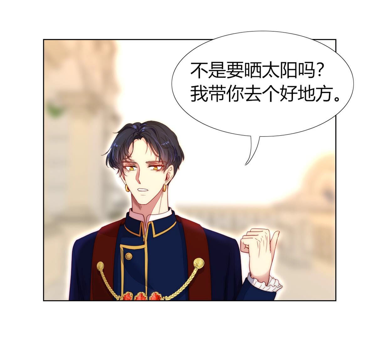 第78话：带你去个好地方(1/2)-第79话