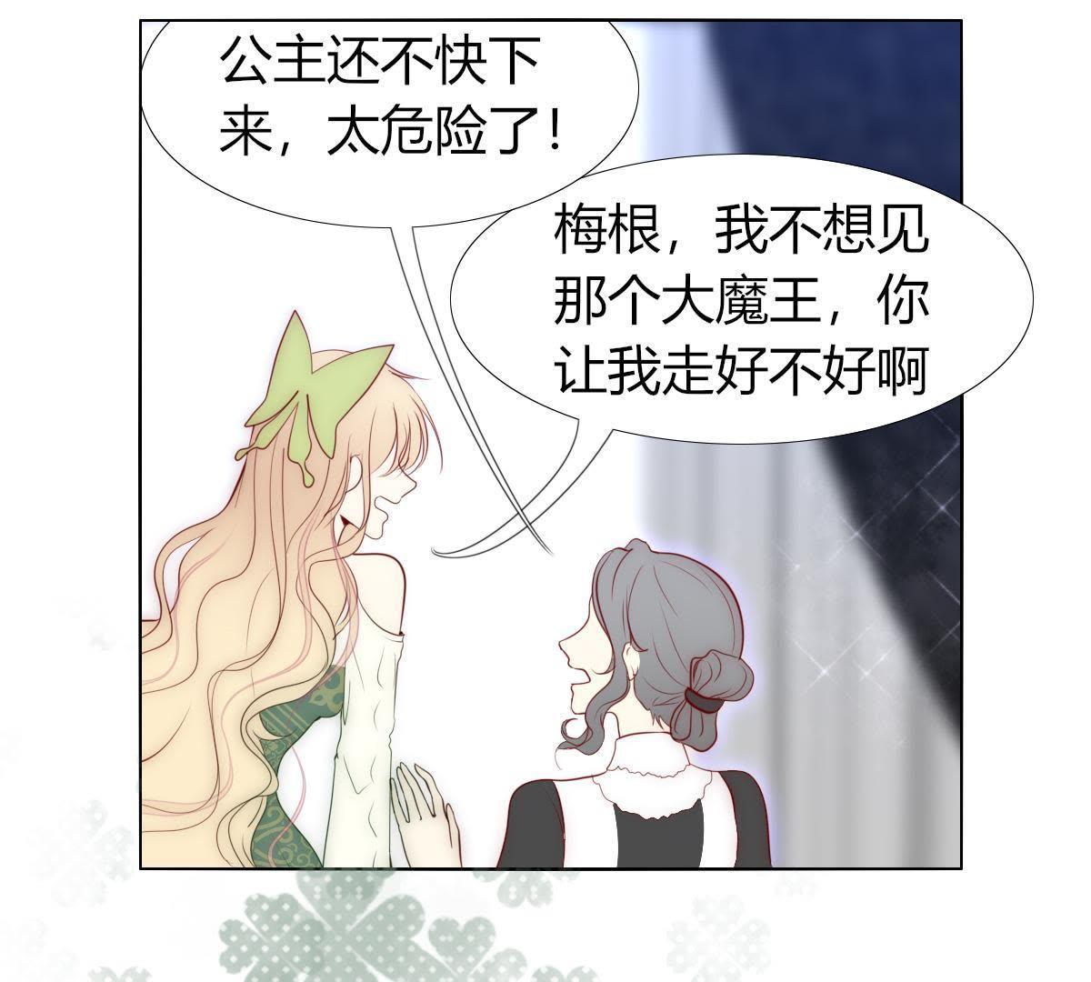 第8话：小家伙和我挺像&hellip;(1/2)-第9话