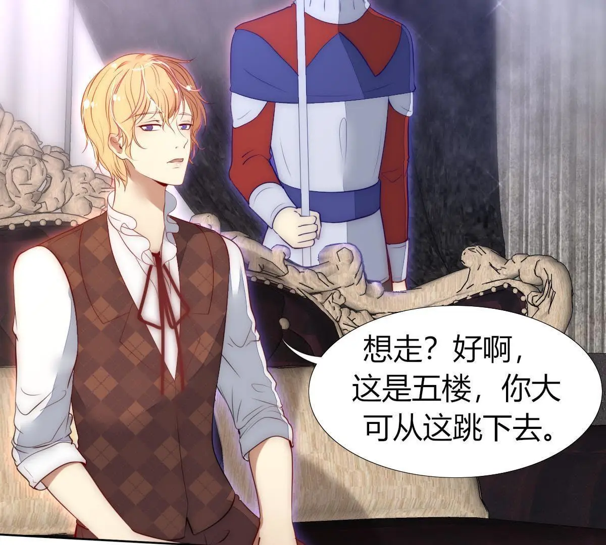 第8话：小家伙和我挺像&hellip;(1/2)-第9话