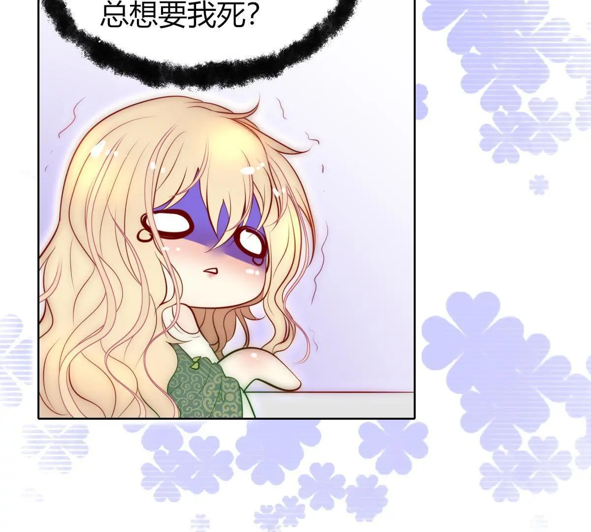 第8话：小家伙和我挺像&hellip;(1/2)-第9话