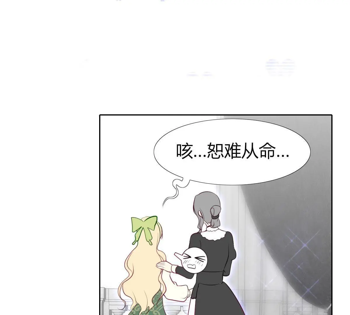 第8话：小家伙和我挺像&hellip;(1/2)-第9话