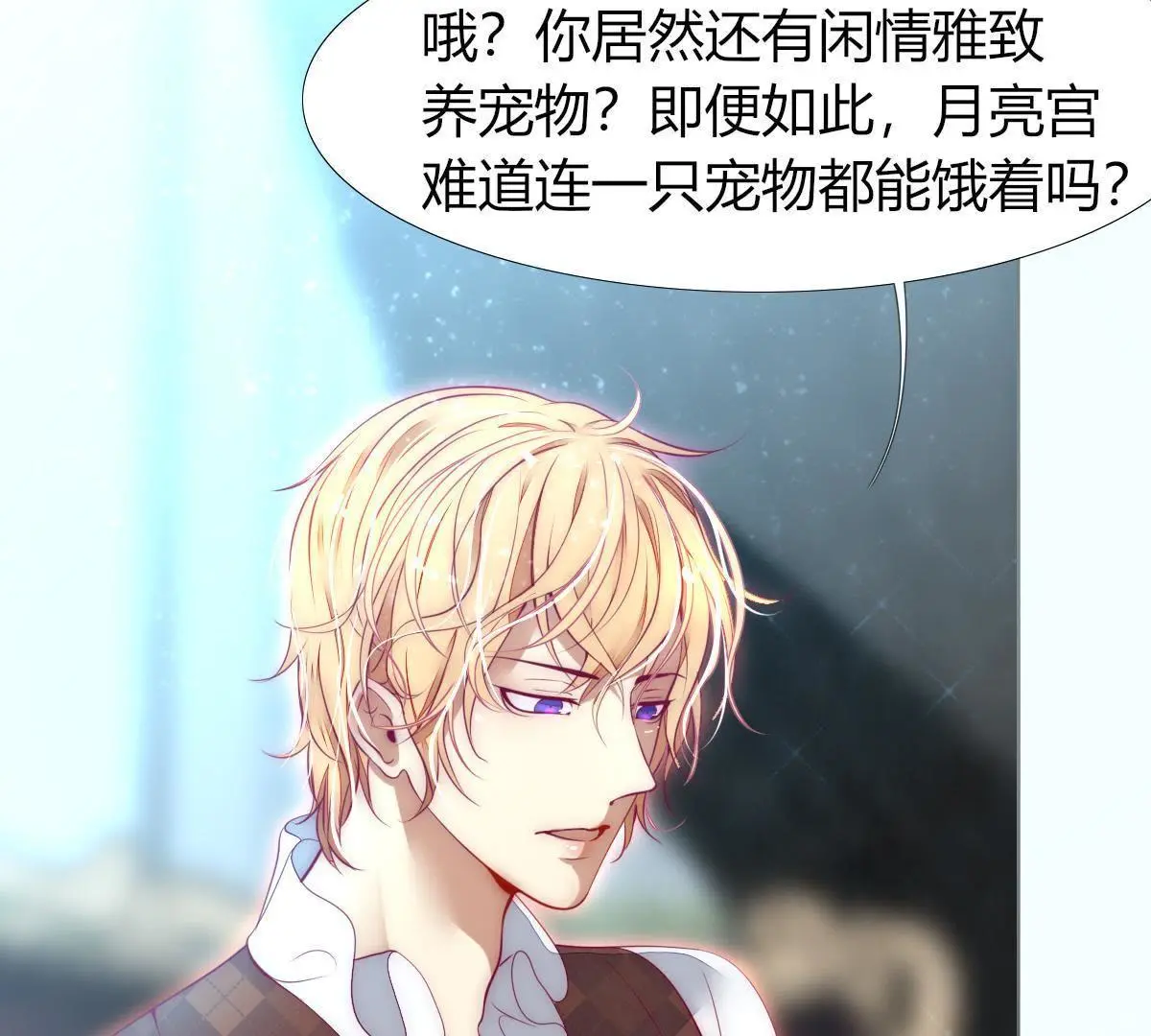 第8话：小家伙和我挺像&hellip;(1/2)-第9话