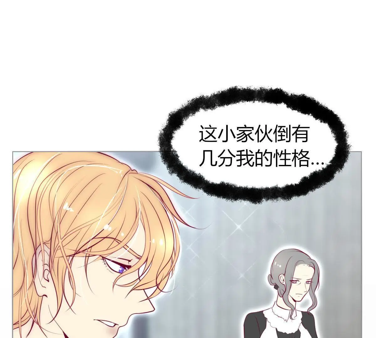 第8话：小家伙和我挺像&hellip;(1/2)-第9话