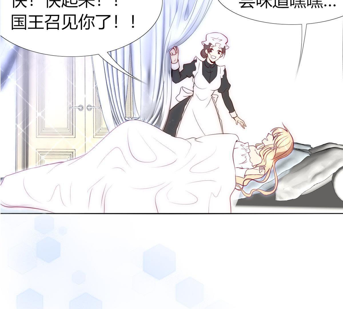 第8话：小家伙和我挺像&hellip;(1/2)-第9话