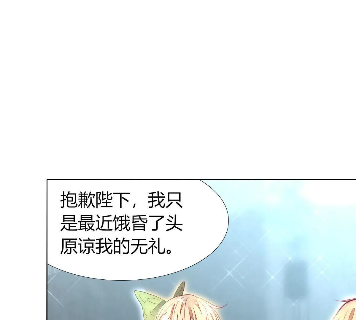 第8话：小家伙和我挺像&hellip;(1/2)-第9话