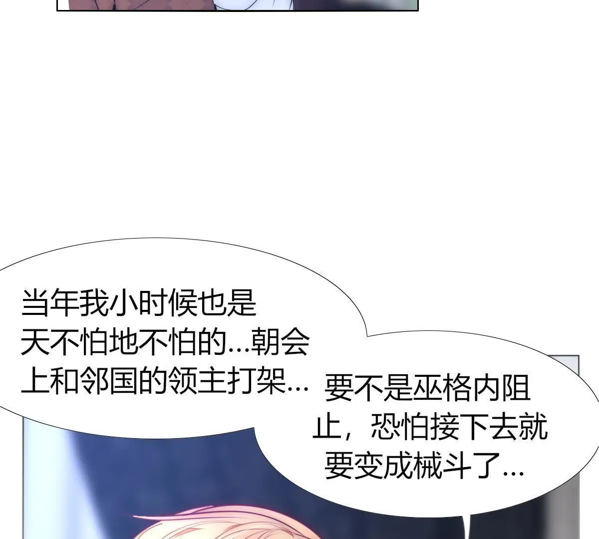 第8话：小家伙和我挺像&hellip;(1/2)-第9话