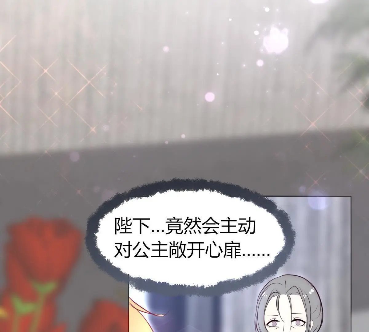 第8话：小家伙和我挺像&hellip;(1/2)-第9话