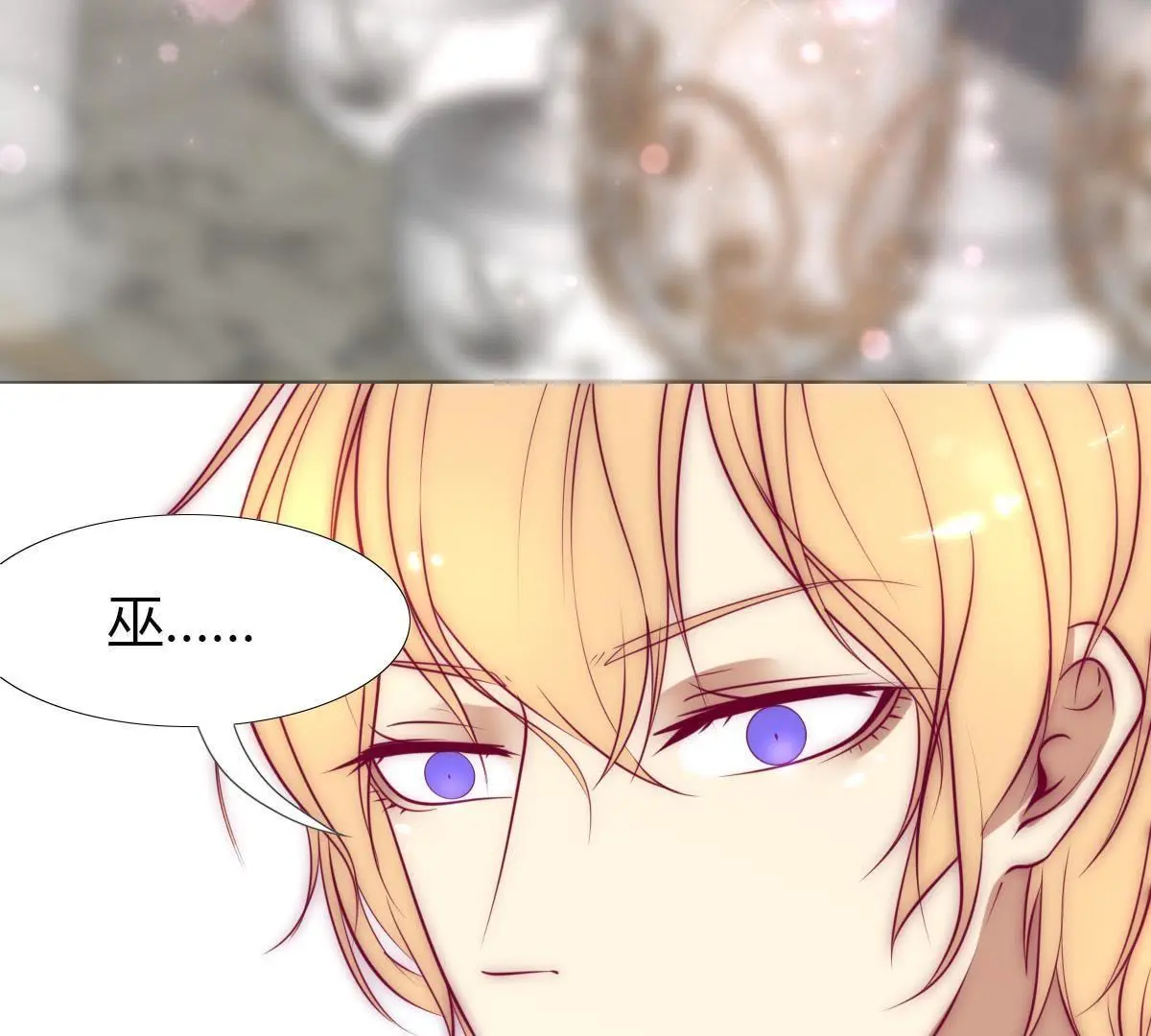 第8话：小家伙和我挺像&hellip;(1/2)-第9话