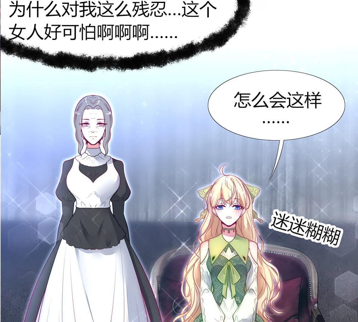 第8话：小家伙和我挺像&hellip;(1/2)-第9话