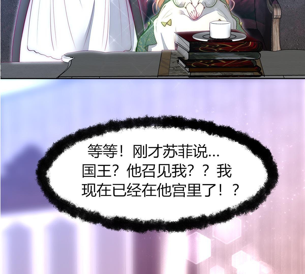 第8话：小家伙和我挺像&hellip;(1/2)-第9话