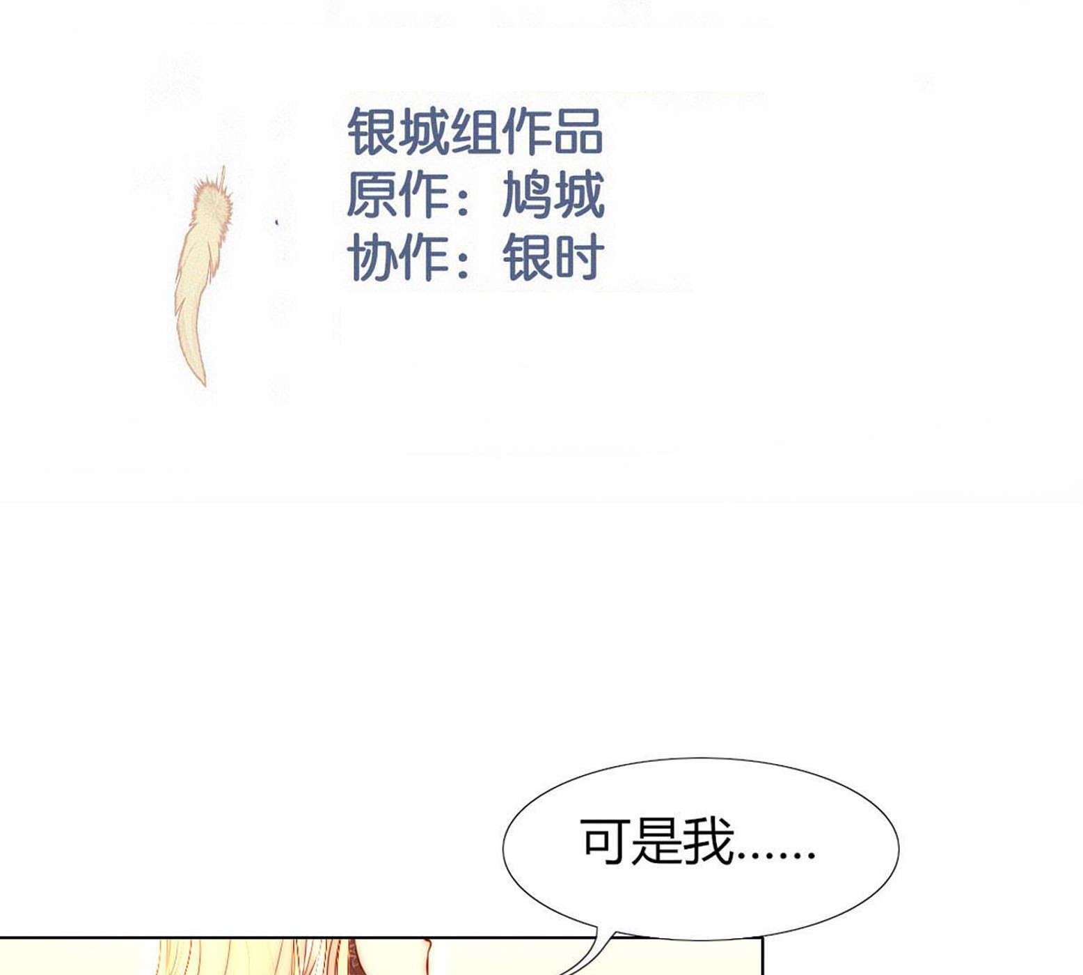 第80话：什么？母亲没有死？！(1/2)-第81话