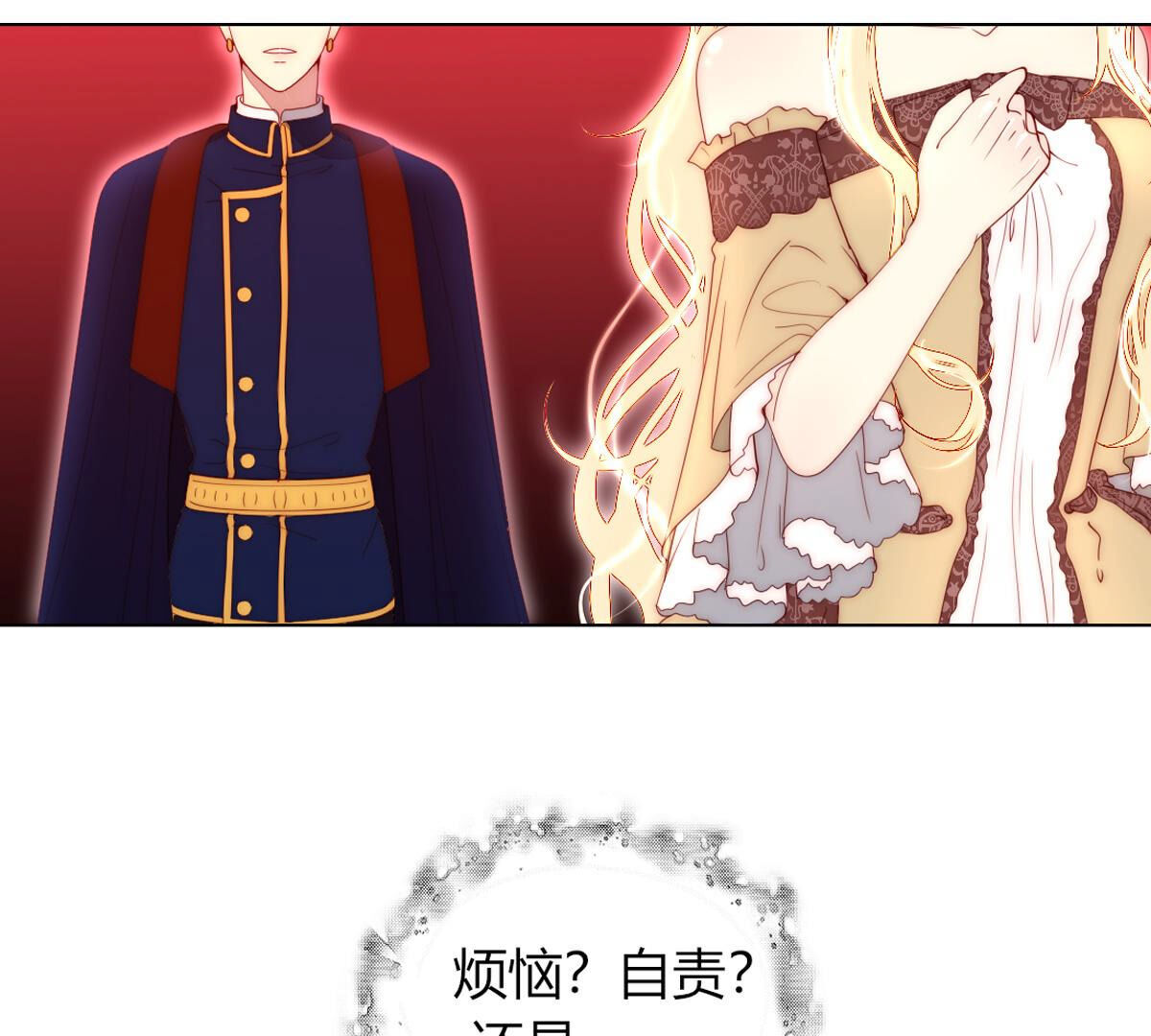 第80话：什么？母亲没有死？！(1/2)-第81话