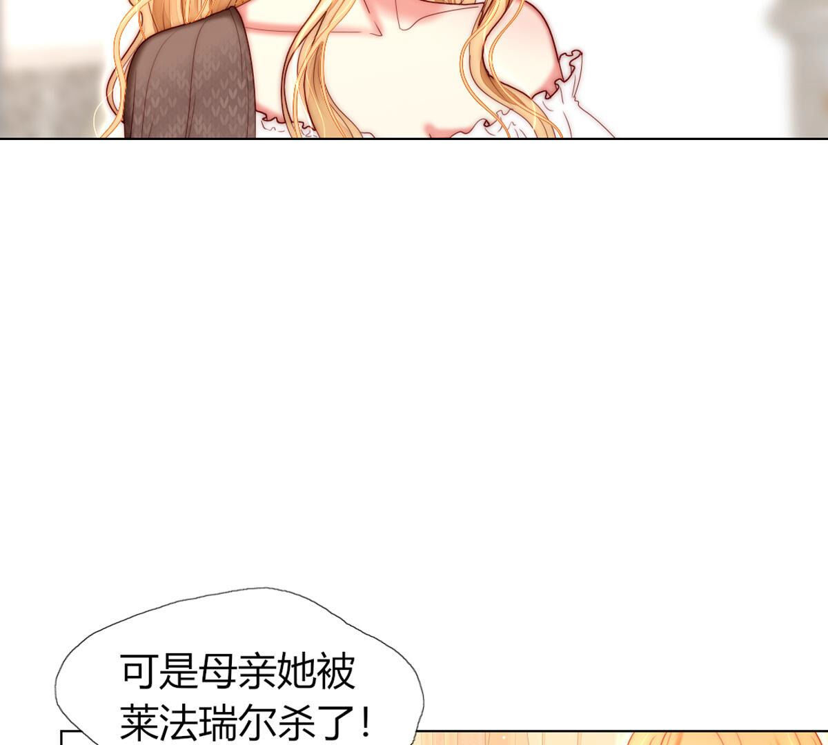 第80话：什么？母亲没有死？！(1/2)-第81话