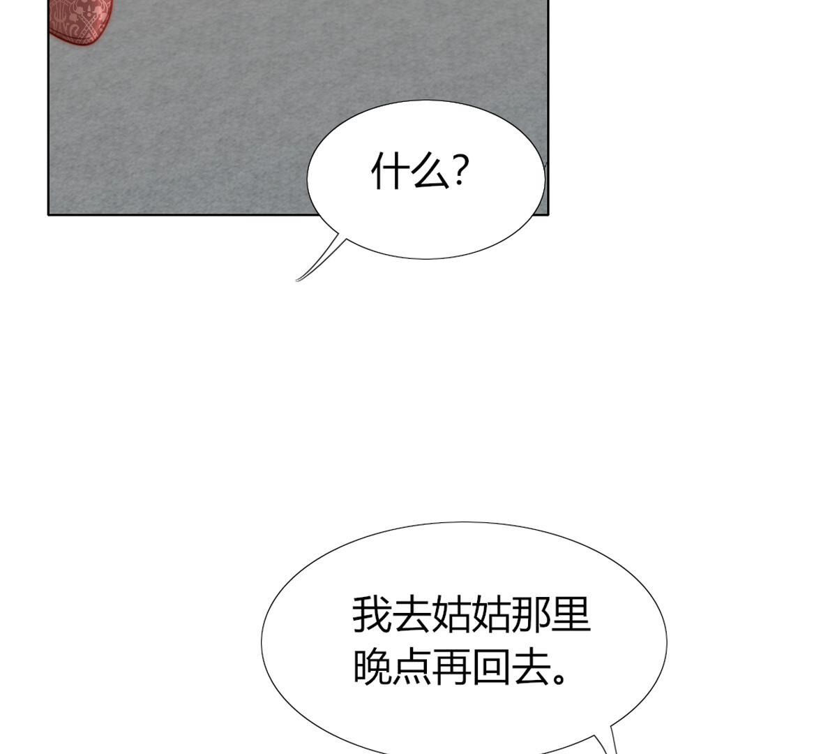 第80话：什么？母亲没有死？！(1/2)-第81话