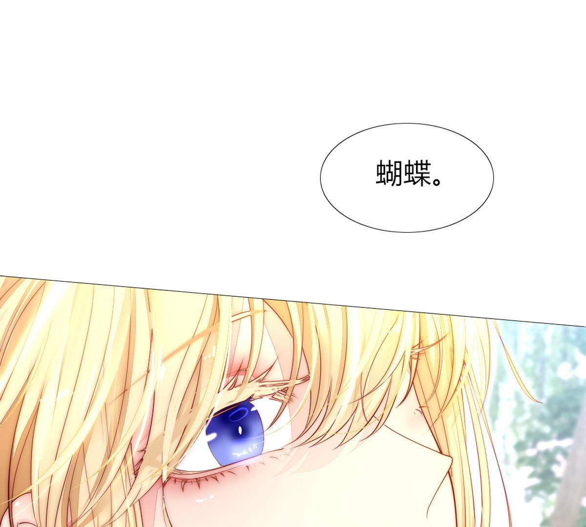 第82话：我送你个东西(1/2)-第83话