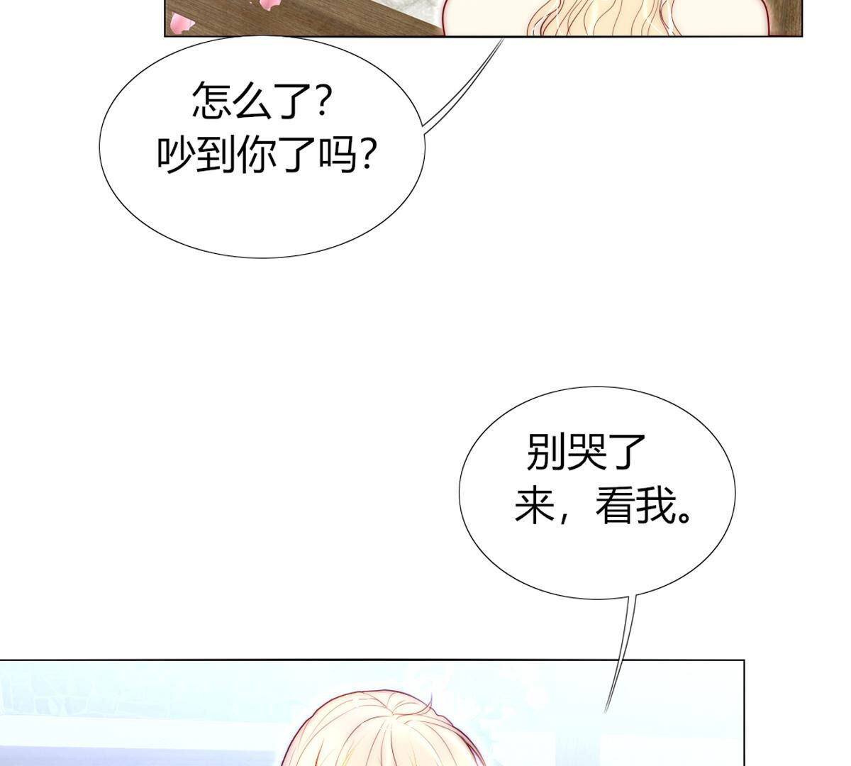 第82话：我送你个东西(1/2)-第83话