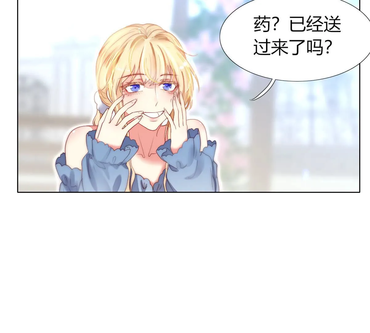 第82话：我送你个东西(1/2)-第83话