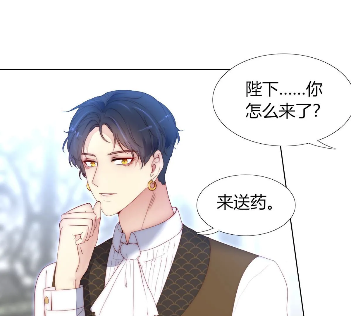 第82话：我送你个东西(1/2)-第83话