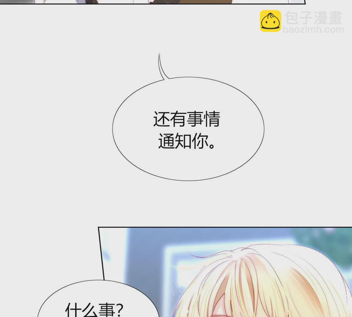 第82话：我送你个东西(1/2)-第83话