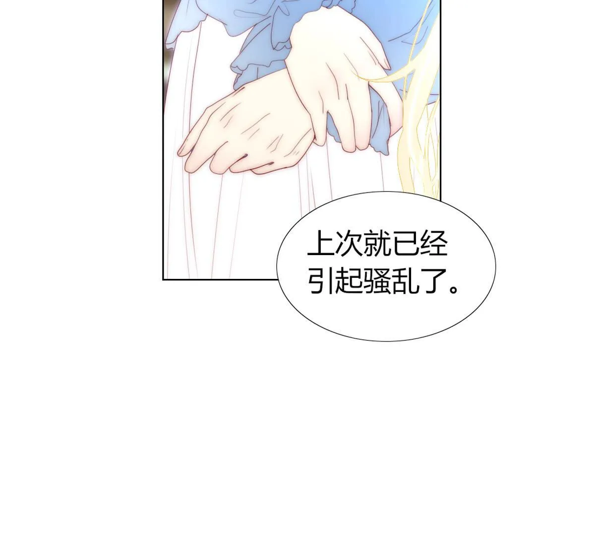 第82话：我送你个东西(1/2)-第83话