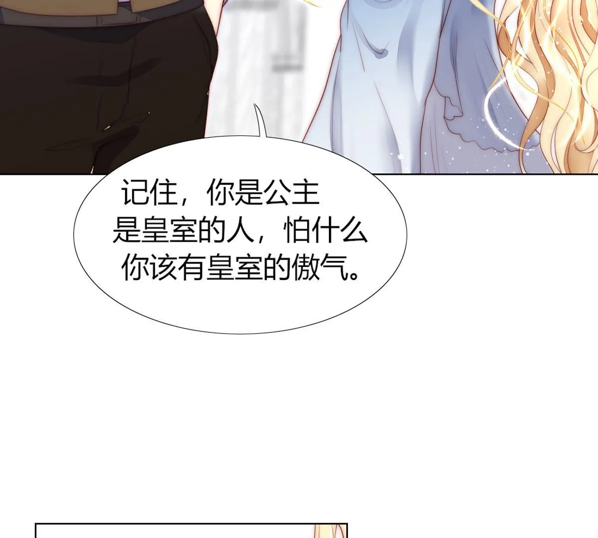 第82话：我送你个东西(1/2)-第83话