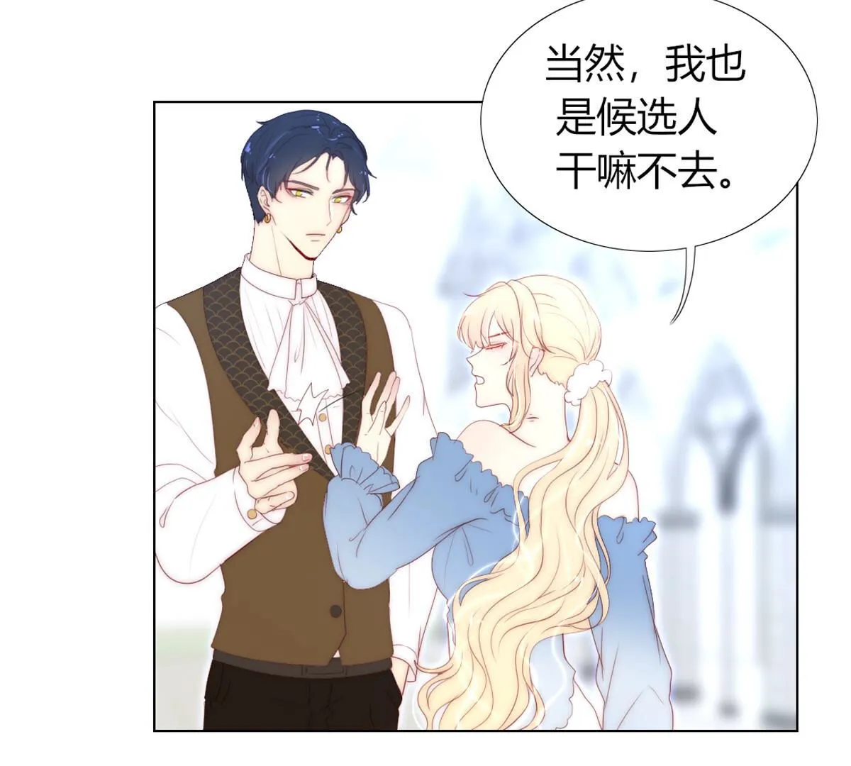 第82话：我送你个东西(1/2)-第83话