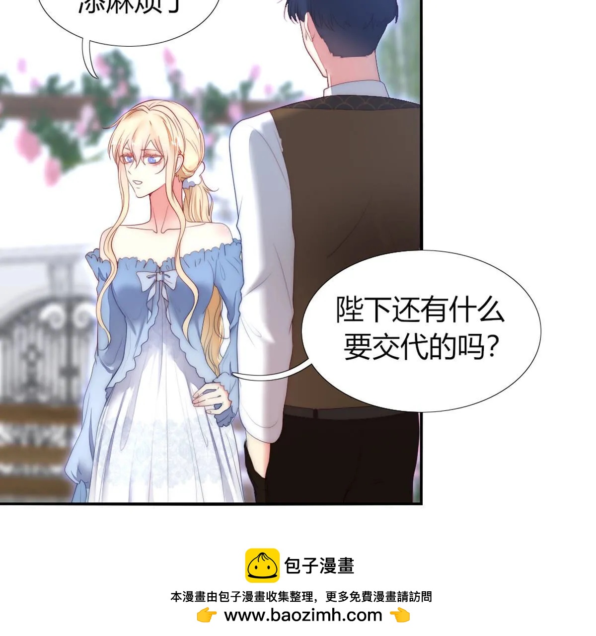 第82话：我送你个东西(1/2)-第83话