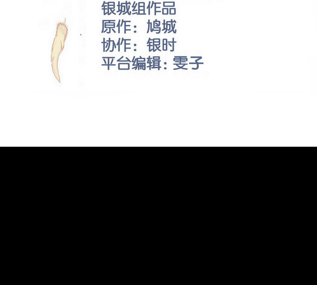 第84话：桂冠有好好带过来啊&hellip;(1/2)-第85话