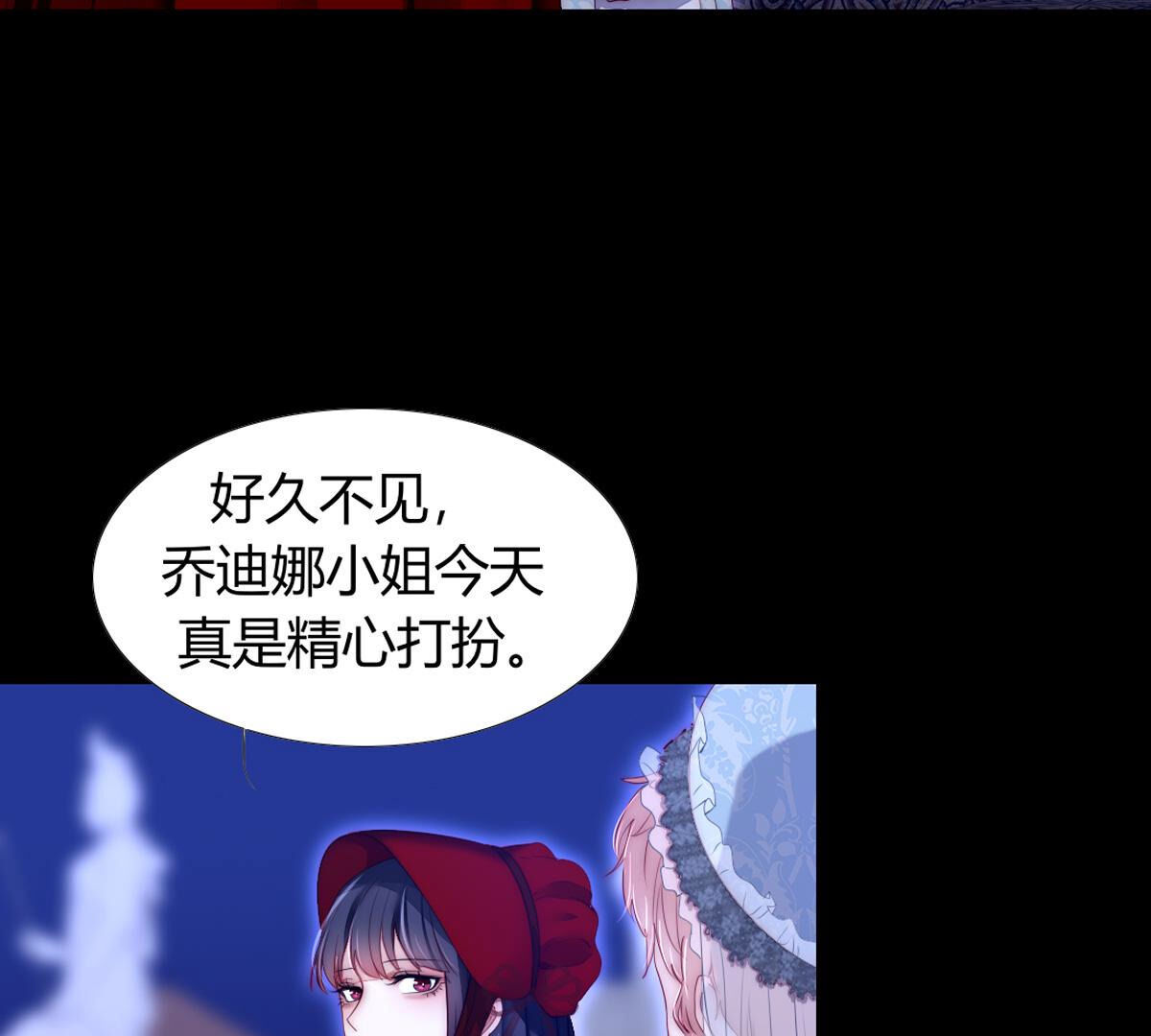 第84话：桂冠有好好带过来啊&hellip;(1/2)-第85话