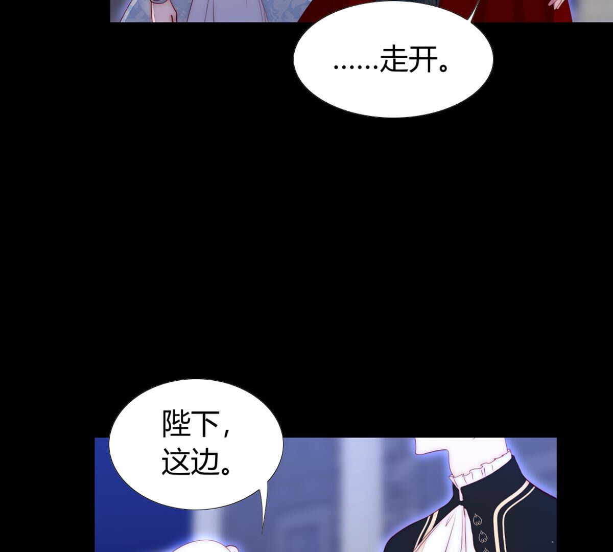 第84话：桂冠有好好带过来啊&hellip;(1/2)-第85话