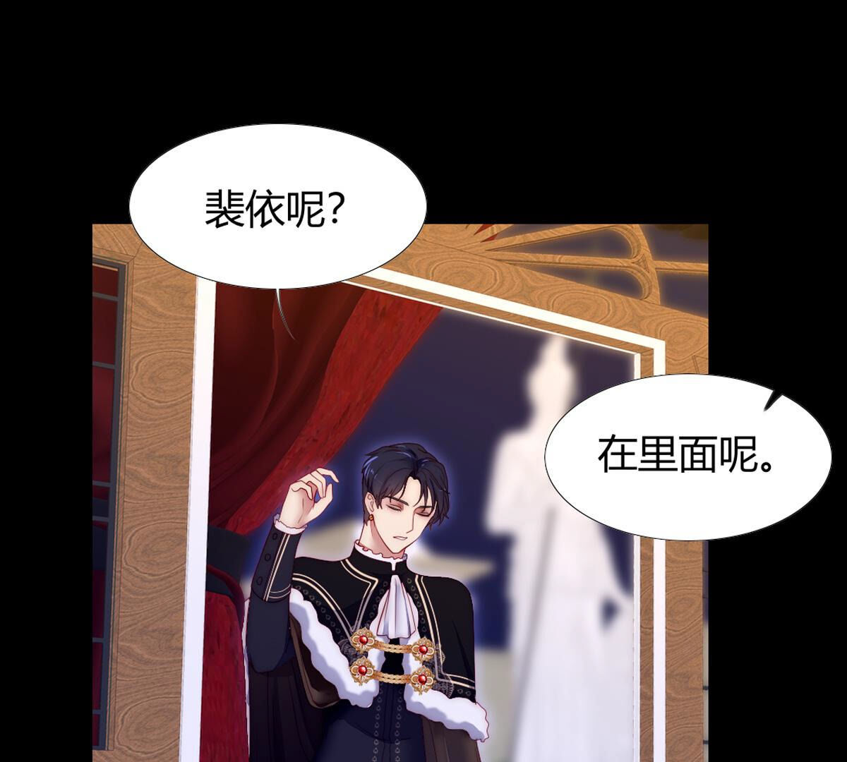 第84话：桂冠有好好带过来啊&hellip;(1/2)-第85话