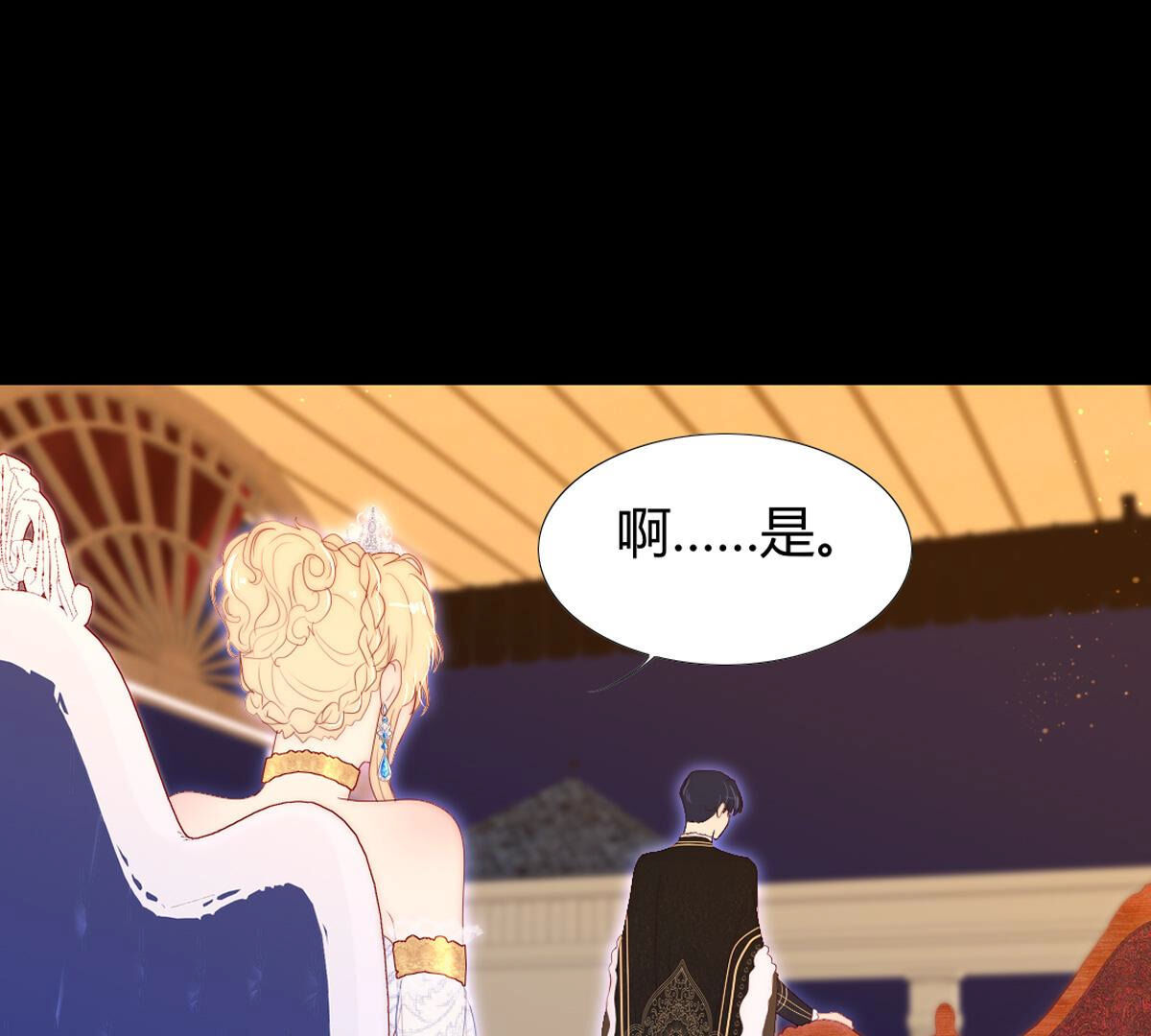 第84话：桂冠有好好带过来啊&hellip;(1/2)-第85话