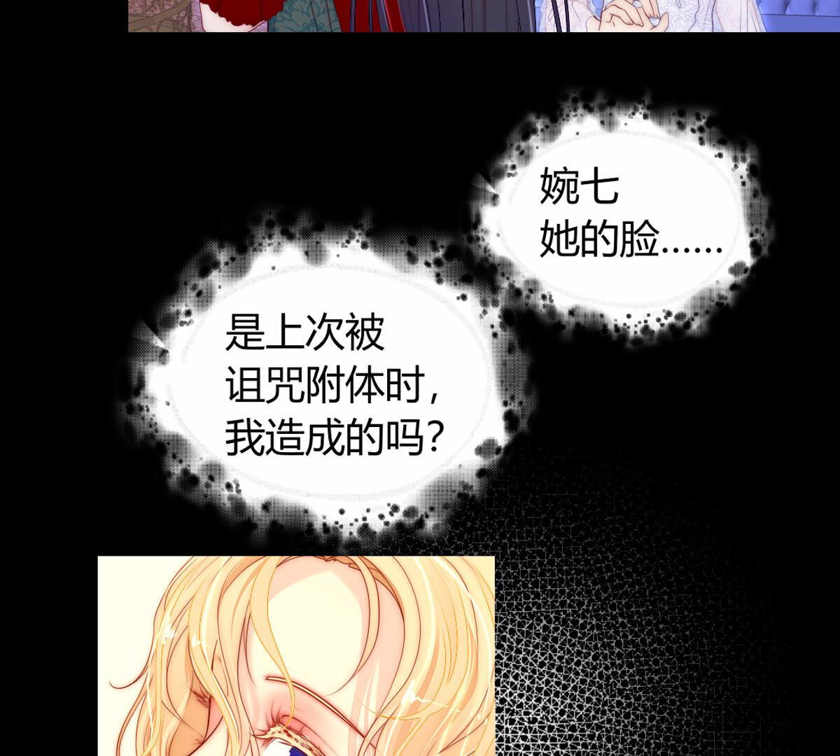 第84话：桂冠有好好带过来啊&hellip;(1/2)-第85话