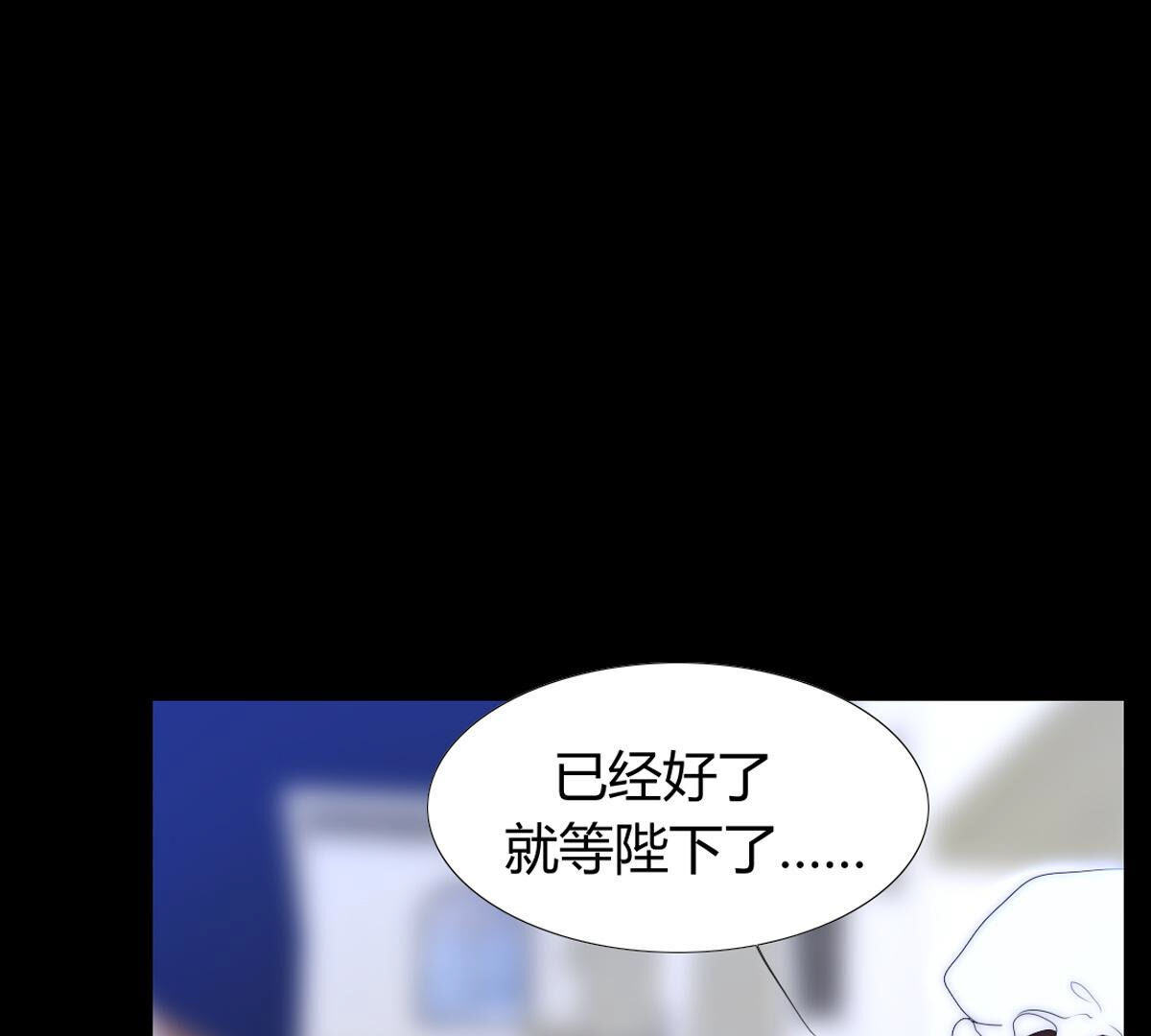 第84话：桂冠有好好带过来啊&hellip;(1/2)-第85话