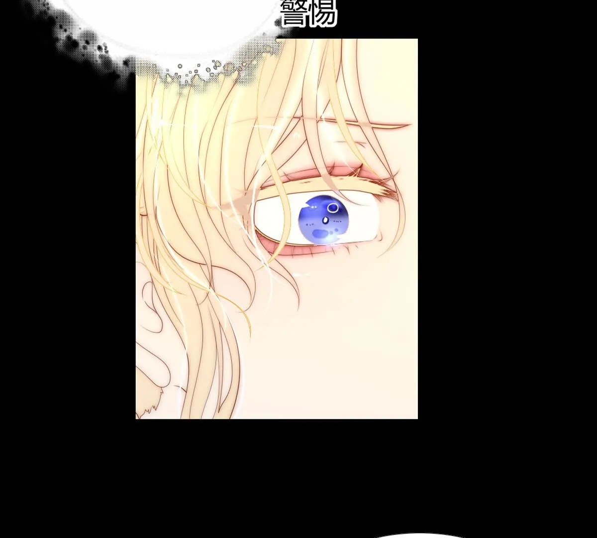 第86话：别担心(1/2)-第87话