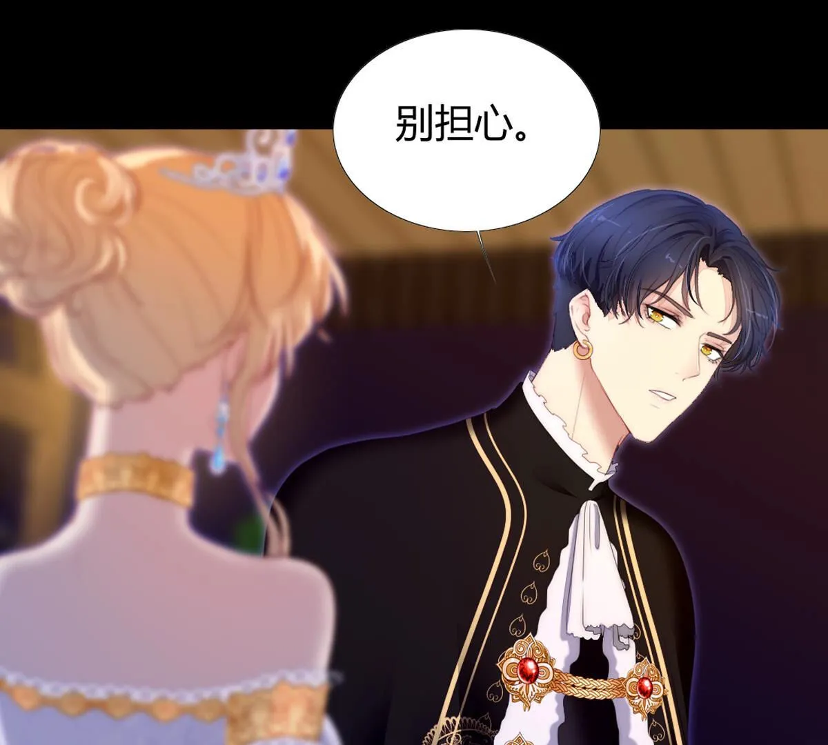 第86话：别担心(1/2)-第87话