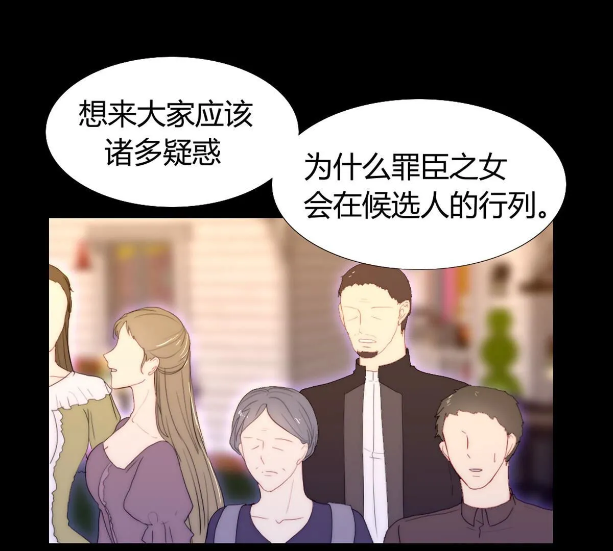 國王總想要我命 - 第86話：別擔心(1/2) - 6