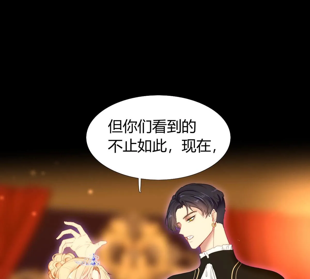 第86话：别担心(1/2)-第87话