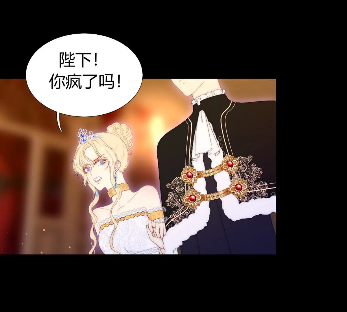 第86话：别担心(1/2)-第87话