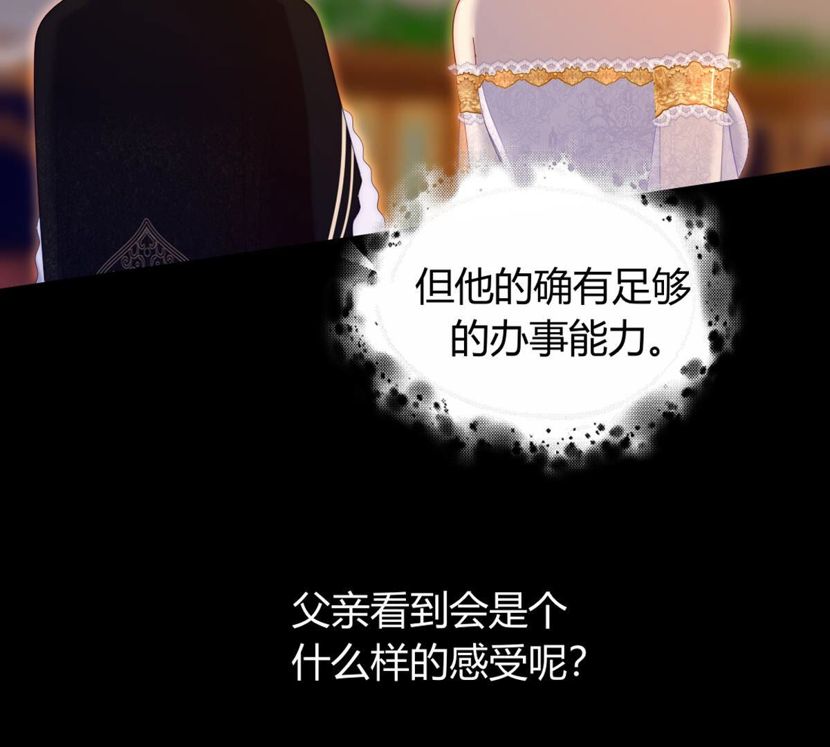 第86话：别担心(1/2)-第87话