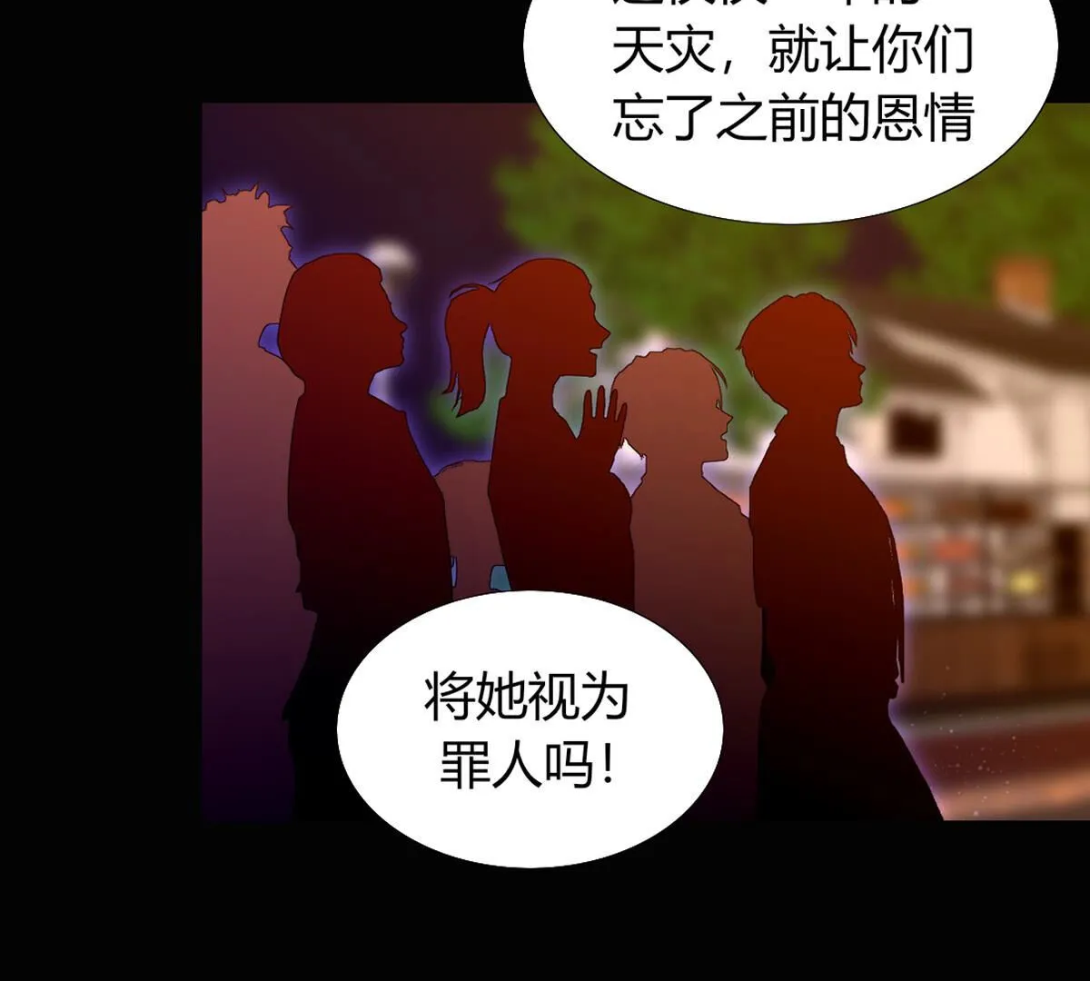 第86话：别担心(1/2)-第87话