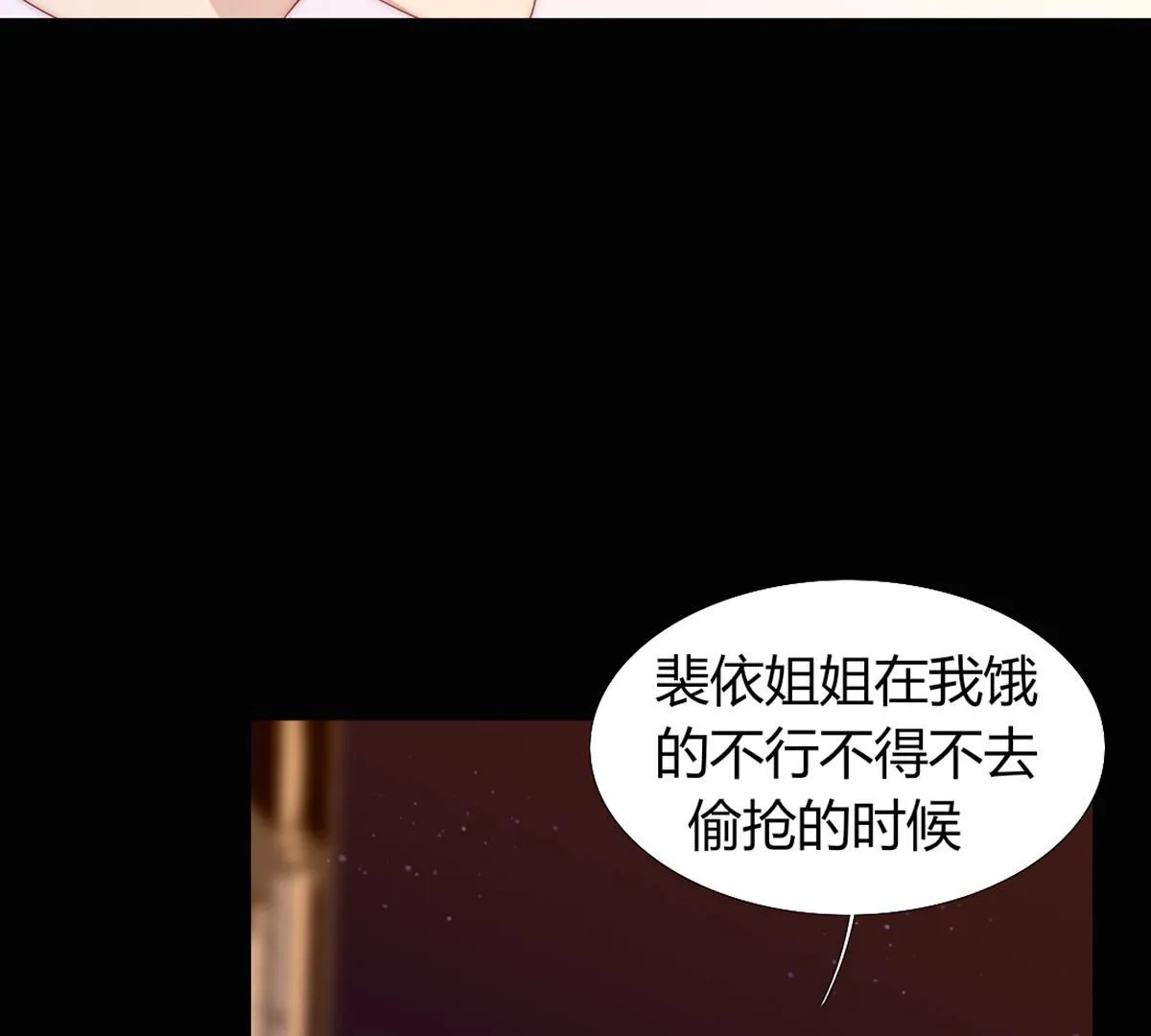 第86话：别担心(1/2)-第87话