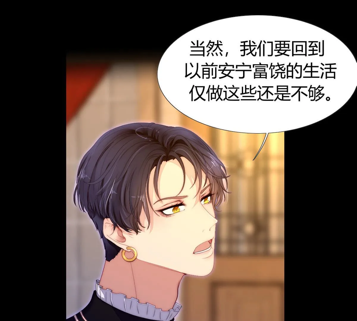 第86话：别担心(1/2)-第87话