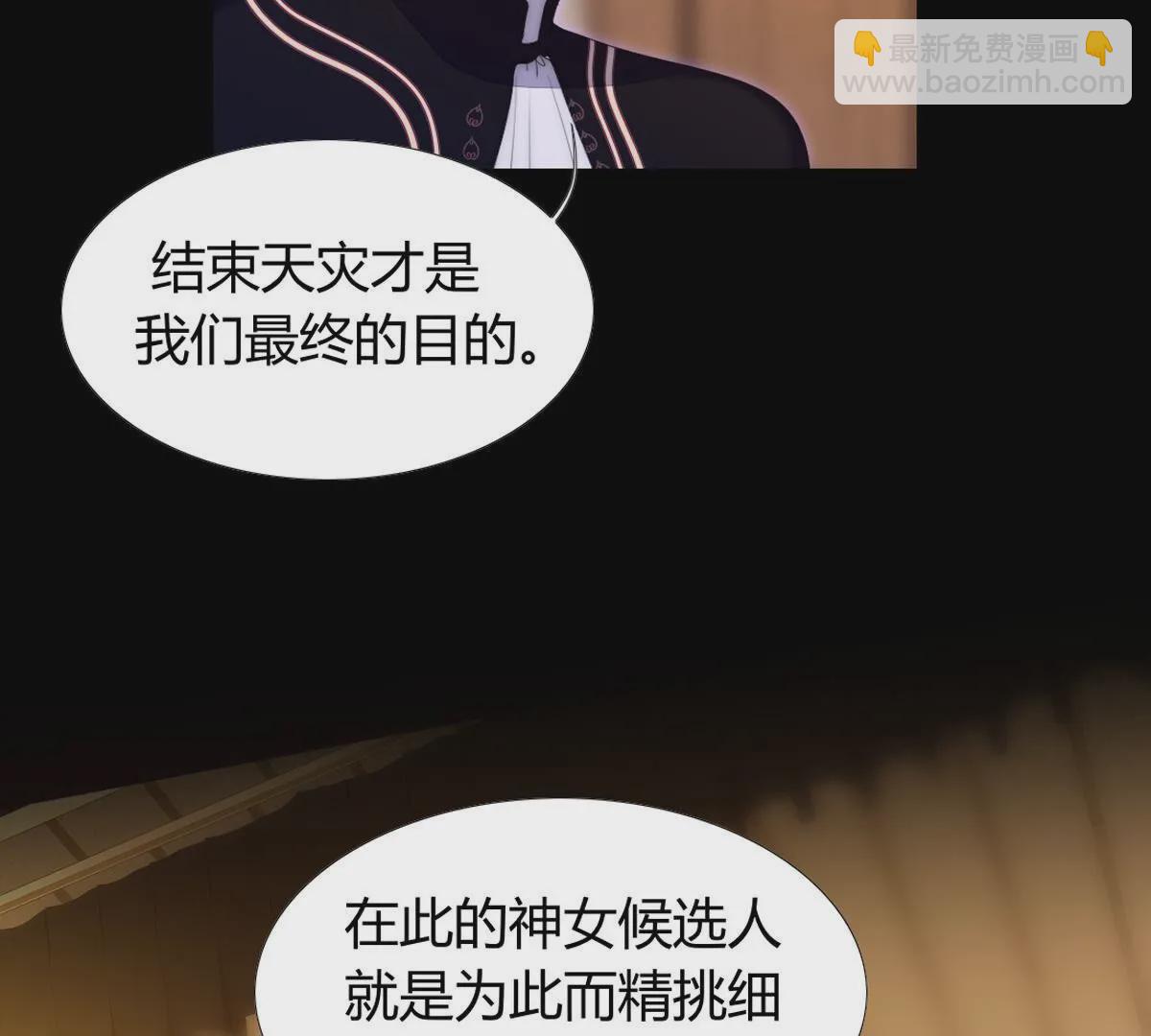 第86话：别担心(1/2)-第87话