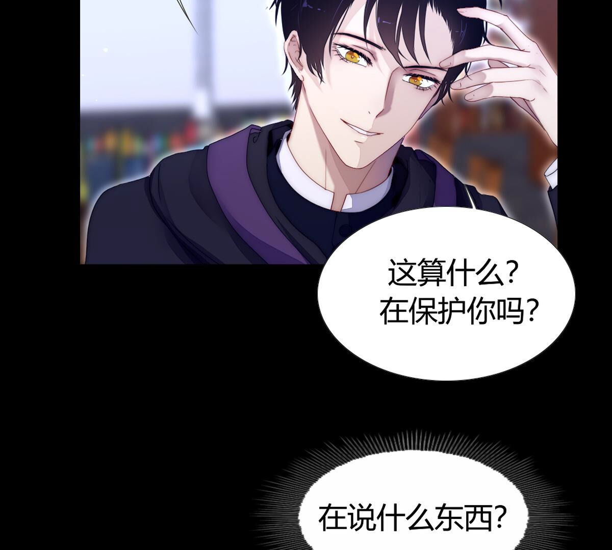 國王總想要我命 - 第88話：該來的還是會來(1/2) - 8