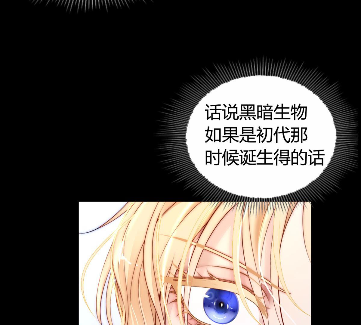 第88话：该来的还是会来(1/2)-第89话